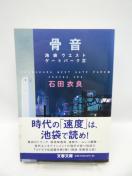 2009 \r܃EGXgQ[gp[N3 (t)