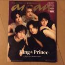 anan アンアン King & Prince カラーページ キンプリ 保存版