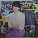 日刊スポーツ◇SixTONES 松村北斗 2022.4.16 Saturdayジャニーズ