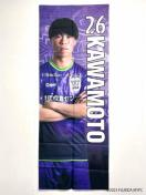 #26 �͖{ ��� �I�� ���b�J�[���[���^�y�X�g���[