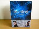 DVD BOX ̌Q 1 + 2 yEW Ki