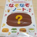 ViJnbs[ZbgiiȂȂm[g1