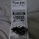 ���h���b�O�X�g�A�̃N�[�|���R�[�h