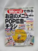A2402@Wordō邨X̃j[EPOPLE`V