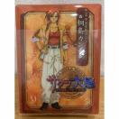 �y���������z�T�N����� ��� �鍑�̌��c �˓��J���i ������E�O���t��