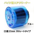 XPg GA[N[i[ 35mm Xg[g u[ GAtB^[ p[tB^[ GA[N[i[ GA[tB^[