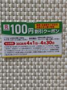 �����K�[�n�b�g 100�~�����N�[�|�� 2026�N4���� Ringer Hut �~�j���^�[85�~������ ������