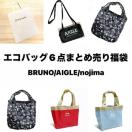 【NEW/非売品】エコバッグ6点まとめ売り/BRUNO/AIGLEほか