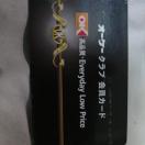 �I�[�P�[�N���u����J�[�h