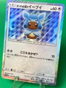 �� �|�P�����J�[�h �|���`���𒅂��C�[�u�C �O���C�V�A 143/SM-P �v���� ���i