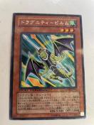 遊戯王【風・ドラグニティーピルム】