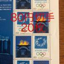 ★88201送料無料記念切手1600円分(80円切手)