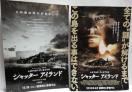 【映画チラシ】シャッター・アイランド 2種類 2枚セット