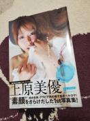 上原美優 写真集 はれ、ときどきナミダ 帯付き
