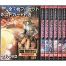 �K���t�����e�B�A �S7���t���Z�b�g �Z��DVD �|�X�g�J�[�h�t�� ���{��m ����A�j��