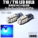 T10 T16 LED SMD 28A ٰ  ް y