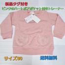 �V�i�^�O�t�� �s���N�{�A�̃n�[�g�|�P�b�g�t���g���[�i�[ �T�C�Y80 ��������