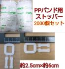 NAX PPohpXgbp[ 2000Zbg 2.5cm~6cm