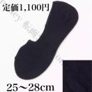 艿1,100~V[YC\bNX C25`28cmlCr[AtbhojX^[