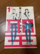 �����ɂ�����1