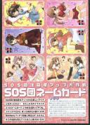 �����{�n���q�̗J�T�@�r�n�r�c�l�[���J�[�h