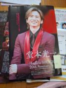 KinKi Kids{؂蔲