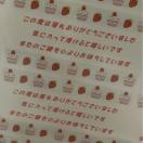 �n���h���C�h�@����J�[�h12���@䕃P�[�L���@���������