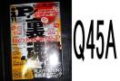 IPEQ45