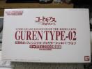 キャラホビ2008 紅蓮弐式 フルカラーメッキバージョン