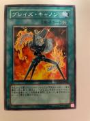 遊戯王【魔・ブレイズキャノン】