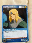 ガンダムウォー【ラッセルンベルク】