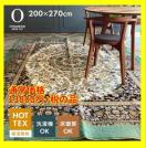 大津毛織☆吸湿発熱☆HOTTEXカーペット☆大判長方形200×270cm☆通常価格13800円+税の品