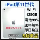 S 99% iPad ��11����@256GB �V���o�[�@Wi-Fi �{��
