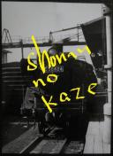 「C58424」の貴重なキャビネサイズの写真