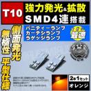 LED T10 ^ ɐ SMD 4A ʔ ݼ ׹ޯ߂ 