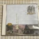 CD ܂̐E / 3 uev郎