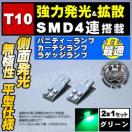 LED T10 ^ ɐ SMD 4A ʔ ذ è߂ 