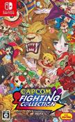 【新品Switch(スイッチ)】カプコンファイティングコレクション