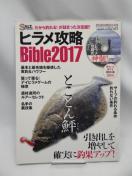 A2208@qUBible2017