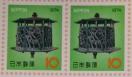 ☆お年玉切手 昭和49年☆ ☆10円切手×2枚☆