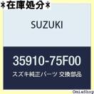 SUZUKI XYL i vAbV CZX i35910-75F00 992
