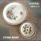 [gp] STONE WARE {@ԕv[g@M@M@2Zbg@AeB[N