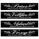 プリウス Luxury Style  100センチ