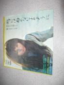 100-9 カルメン・マキ 時には母のない子のように