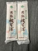 2025年11月30日までの期間限定出品 干そば2袋セット