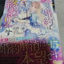 �������a���A���̂Ȃ�����͍����ŏI���ł�