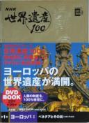 Ё{DVD/EY//oyC萔0~@NHK@EY100 wّ1@[bp@T