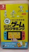 未使用ニンテンドースイッチはじめてゲームプログラミング