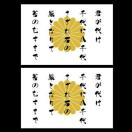 菊紋ステッカー 君が代 白 2枚組