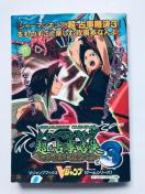 V[}LO E莖3 ̂yލU{ȂBTJ[hJ GBA KCh Shaman King